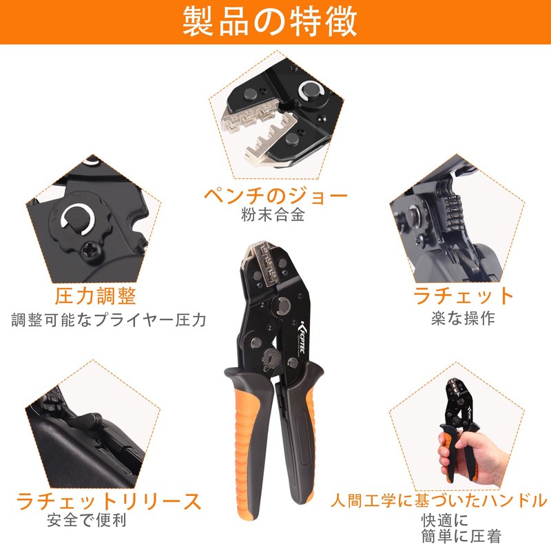 KF CPTEC Interchangeable Ratchet Crimping Tool Set of 6 Pieces,
