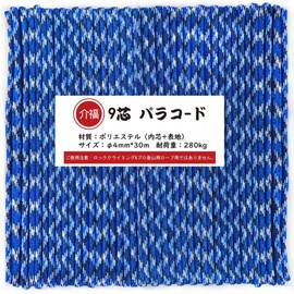 Paracord 9 Cores, 0.2 inches (4 mm x 30 m), Load Capacity: 551.2 lbs (250 kg), Crafts, Paracord Accessories, Outdoors, Camping, Tents, Tarps, Fastening Strings, Guy Rope, Rope (Marine Camouflage
