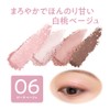 Cezanne Beige Tone Eye Shadow 06 Peach Beige 4.3g Glitter