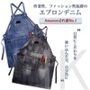 LE CIEL BLEU Apron Denim Unisex Outdoor DIY BBQ Gardening
