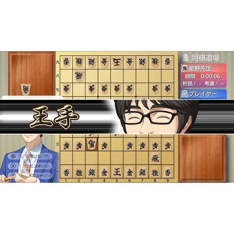 遊んで将棋が強くなる! 銀星将棋DX2 - Switch