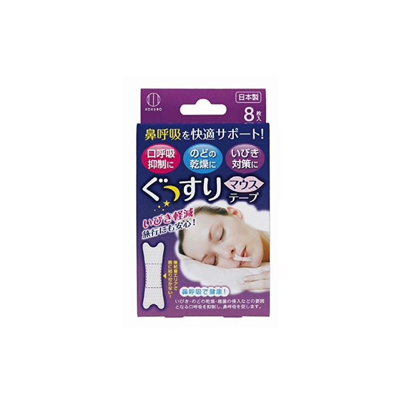 Made in Japan KH-048 Soft Mouse Tapes, 8 Pieces