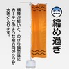 Noorori Banner YN-5486 Let's Drink Your Lunch (White) Welcome One