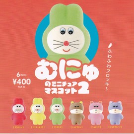 Munyu no Miniature Mascot 2 (Resale) [Set of 6 Types (Full Comp)] Ken Elephant Gacha Capsule Toy