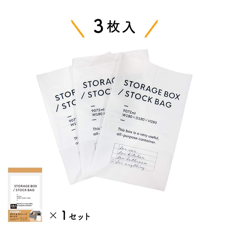 Nexta Trash Can Disposable Garbage Bags with Dust & Storage