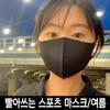 Korean-Made Summer Cool Washable Sports Mask Pink