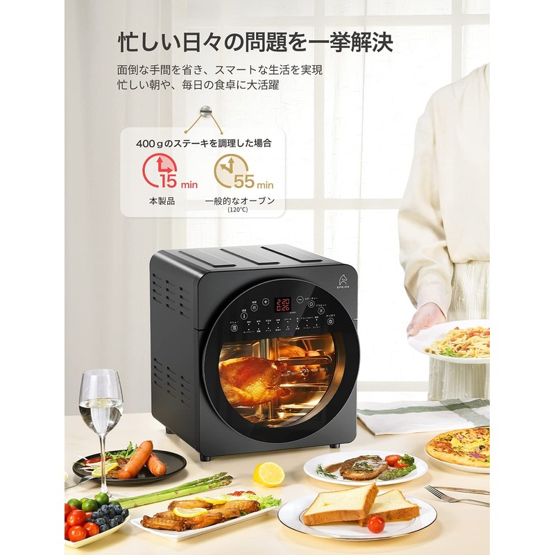 Epeios CP247A Air Oven Dedicated Replacement Accessory (Spin Roast Grill)