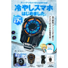MAKLI Smartphone Cooling Fan, Includes Dedicated Adapter, Japanese Support, Smartphone Cooler, Peltier Element, Smartphone Cooling (Ultra Cool)