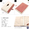 [Set of 2] sheepsleep Cloth Book Cover, Bunko Style, Bunko