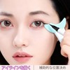 BOJIDO Mascara Guard, Set of 5 Multifunctional Eye Makeup Aid