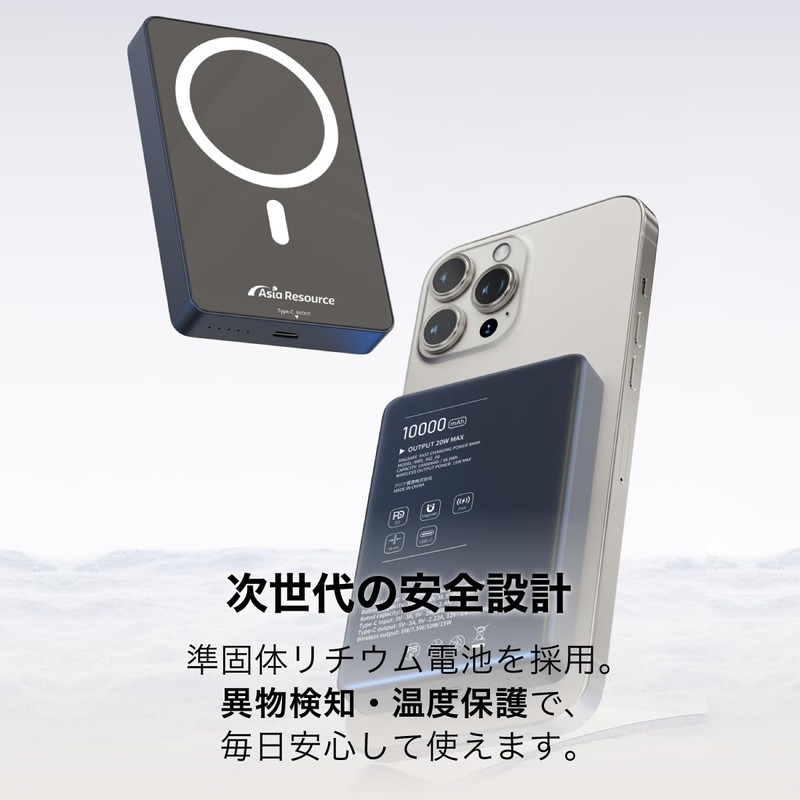 AsiaResource 準固体モバイルバッテリー 5000㎃【6ヶ月間保証付き】 半固体 ワイヤレス充電機 リチウム電池 ケーブル接続最大出力２０w ワイヤレス出力最大１５w 同時使用可 LED残量表示