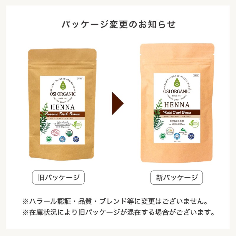 OSI ORGANIC Halal Henna ハラールヘナ HALAL HENNA with Instructions Organic