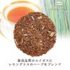 【ルイボスレモン 100g】 ロンネフェルト 認定店 紅茶 ギフト 茶葉