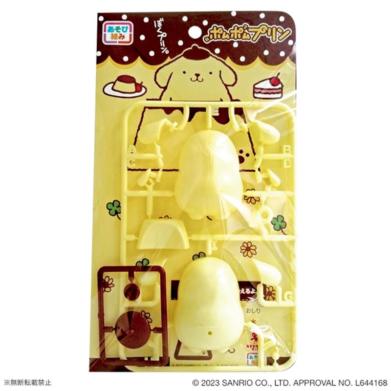 ASUKAMODEL ASUKAMODEL SP-2 Pompompurin Plastic Model Assembly Kit