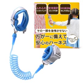 Kammys Harness, Prevents Loss, Prevents Popping Out, "Fluffy Knit Material Allows Up To 3.9 ft (1.5 m) Freely Movement" (Blue)