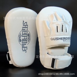 International Boxing Mitt Kickboxing Equipment - Integrated Hand and Foot Target Integrated Hand and Foot Target (White) Single