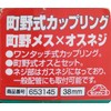 sehutexi- 3 町野 Couplings 町野 Female x Male Screw 38