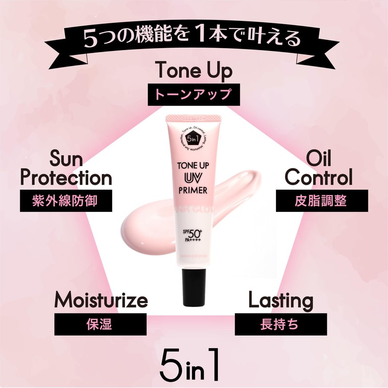 Hanajiru | Tone Up UV Primer (Makeup Base) 1.2 fl