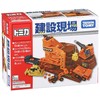 Tomica action construction site (japan import)