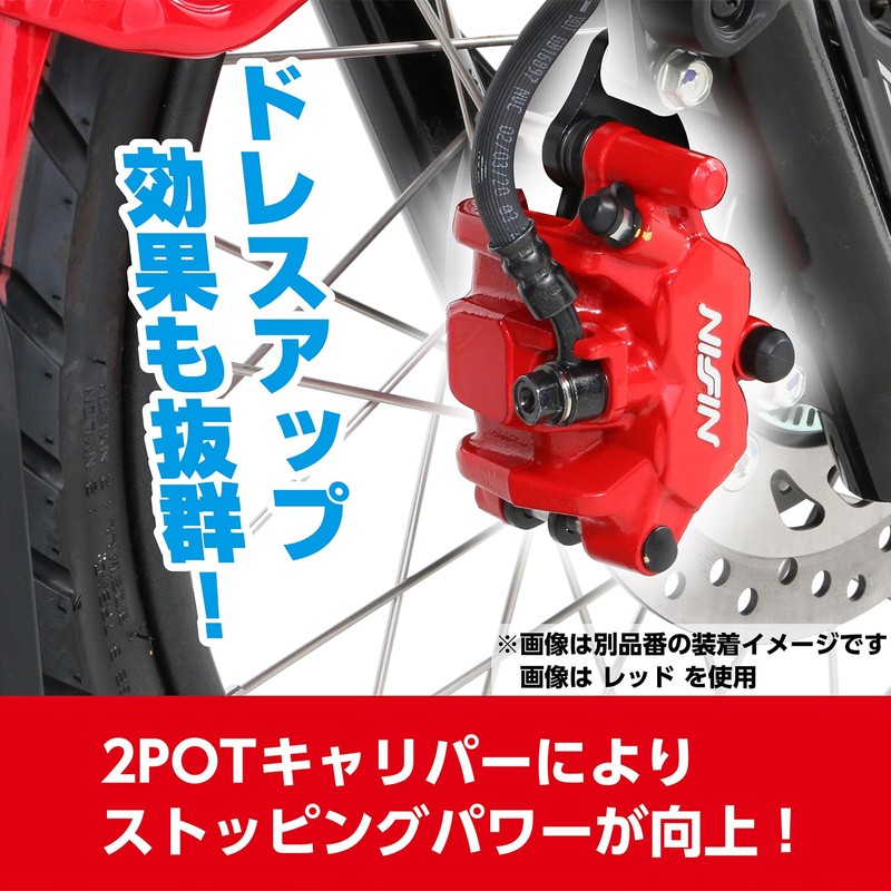 Kitaco 500-4030270 2POT Caliper Assy (Gold) Z125PRO (BR125H)