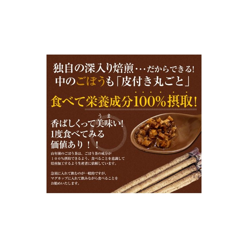 Burdock Tea, Made in Japan, 2.5 oz (70 g), Sugamo