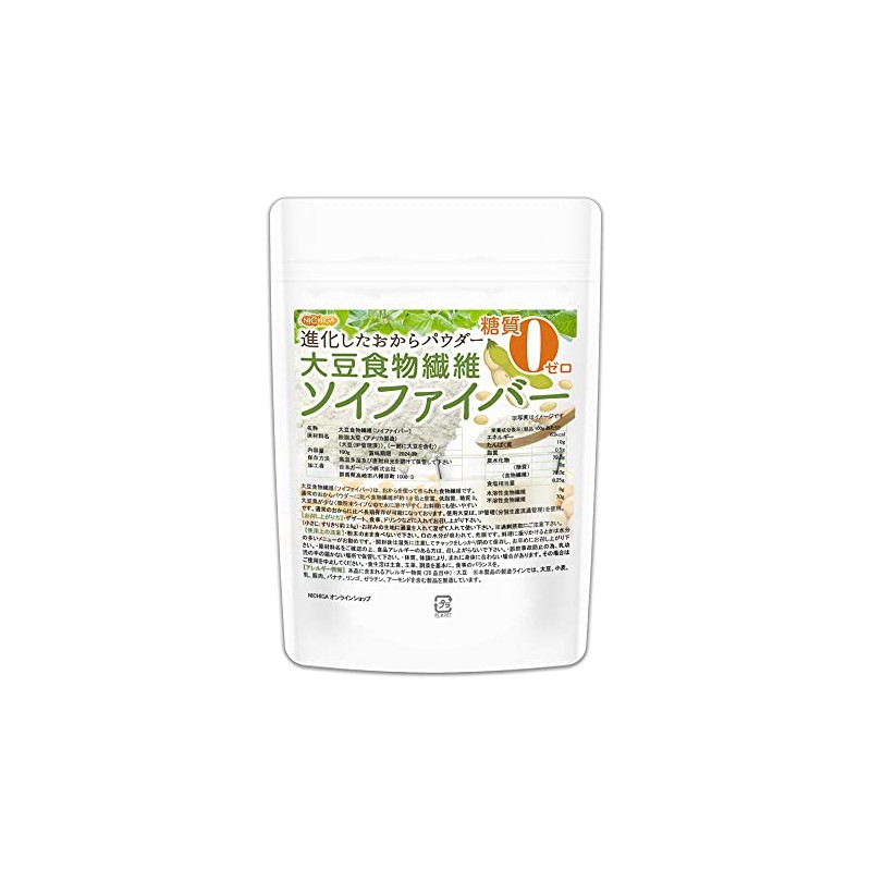 大豆食物繊維（ソイファイバー）100ｇ糖質0ゼロ IP管理大豆使用(分別生産流通管理) 進化したおからパウダー [02] NICHIGA(ニチガ)