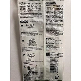 Kokubo KK-382 Furifuri Green Juice Shaker, OPP Bag