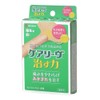 ニチバン 家庭用創傷パッド ケアリーヴ 治す力 T型サイズ 58mm×55mm CN8T
