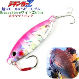 Bakutsuri Metal Jig, Zigginger-Z Dragger Wide, 1.4 oz (40 g), Luminous Magume Pink; Swallowing Caution! The definitive version of the Super Micro Jig!