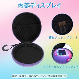 For Tamagotchi Paradise 収納ポーチ 携帯用 軽量 保護ケース 耐衝撃 キズ防止 防水 防塵 ストラップ&ランウェイフック付属 かわいい 多色選択可能 (パープル)