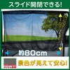 SEIWA Car Accessories Curtain Easy Curtain L Z95 Suction Cup