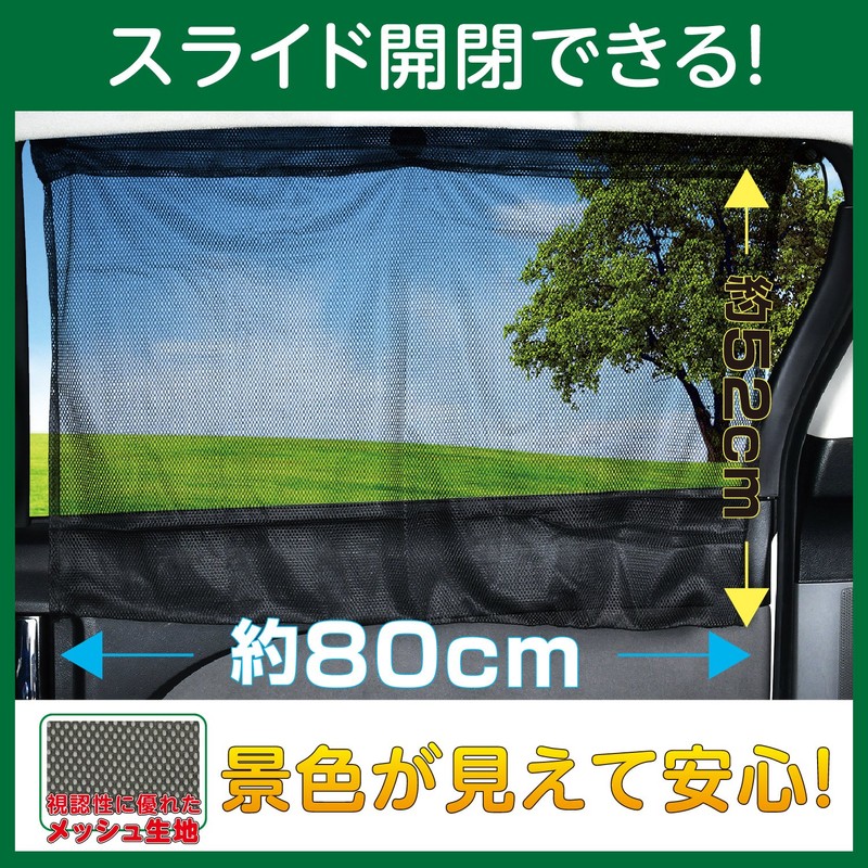 SEIWA Car Accessories Curtain Easy Curtain L Z95 Suction Cup