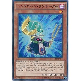 Yu-Gi-Oh. OCG sinkuro-n・rizone-ta- Normal Sphr – jp017 Yu-Gi-Oh arc Five [haisupi-do・raida-zu]