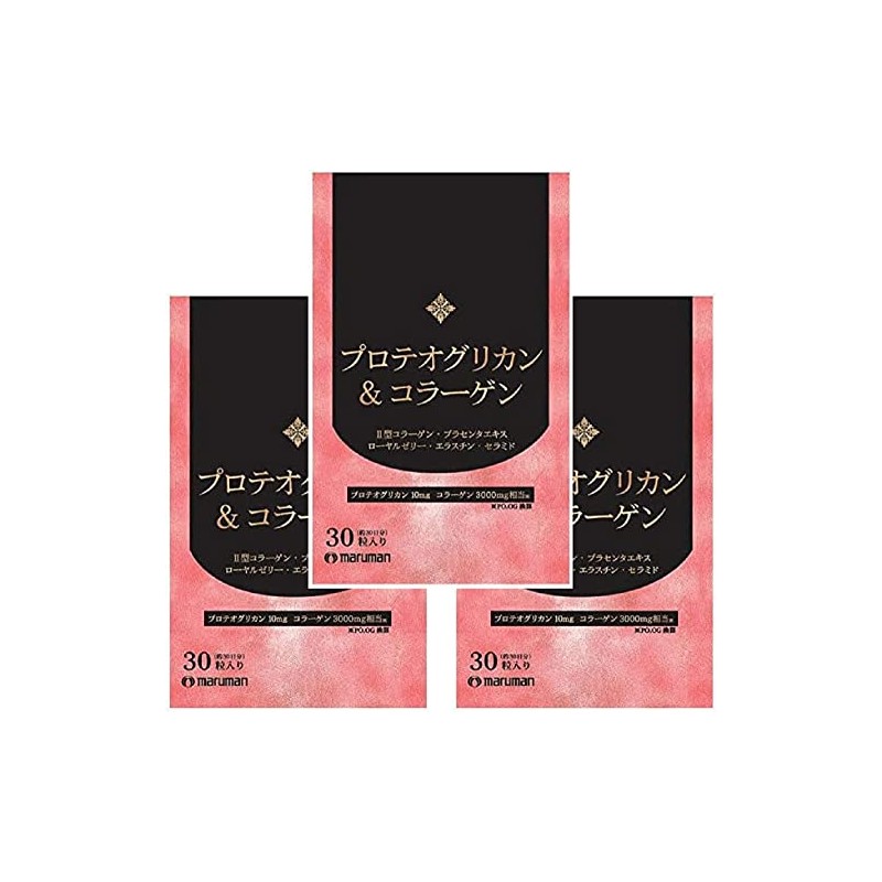 【３個セット】マルマン プロテオグリカン＆コラーゲン ３０粒（約３０日分）×３個セット