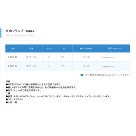 Nihon Seki Hemostatic Clamp (With NE Clamp, Slider Back), M, Green, 8-1376-01