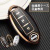 (yoshinari) NISSAN Infiniti Smart Key Case Key Holder Days Serena
