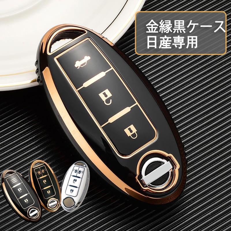 (yoshinari) NISSAN Infiniti Smart Key Case Key Holder Days Serena