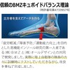 BMZ Cuboid Balance Theory Self-Defense Force Dedicated Functional Insole, Acitafu