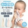 MOMSMENU Baby Gauze Handkerchief, 6 Layers, 100% Cotton, Soft, Name
