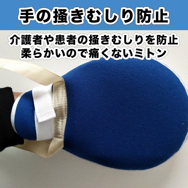 Felimoa Nursing Care Mittens with Fixed String Gloves, Self-Injury Prevention,