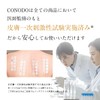CONODO Proteoglycan Solution 100% 1.1 fl oz (30 ml), High