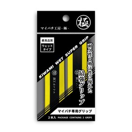 Maibachi Kobo Extra Grip Tape for Maibachi (2 Pieces) Wet Type, Made in Japan (Yellow)