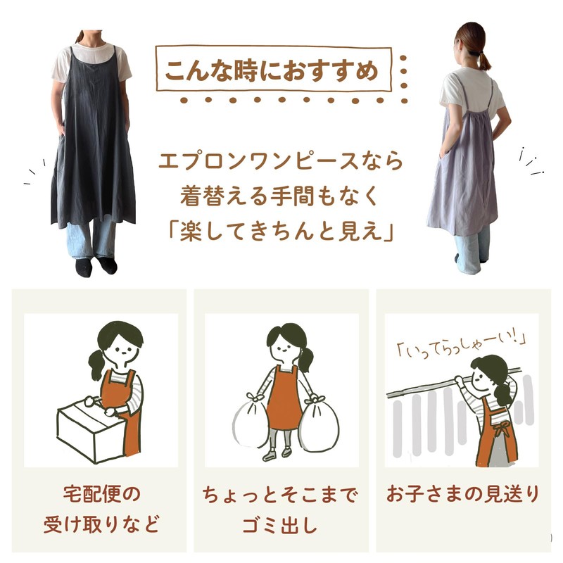 Drection Apron, Stylish Dress, Cafe Style, Women's, Nursery, Cute, Scandinavian