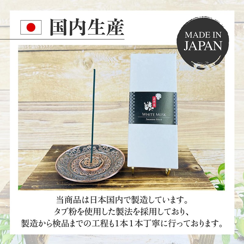 Shinheikou White Musk Incense Sticks 30g (Approx. 75 sticks) 5