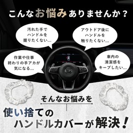 ideamall Steering Wheel Covers Disposable High Capacity Vinyl Covers (Set of 100)