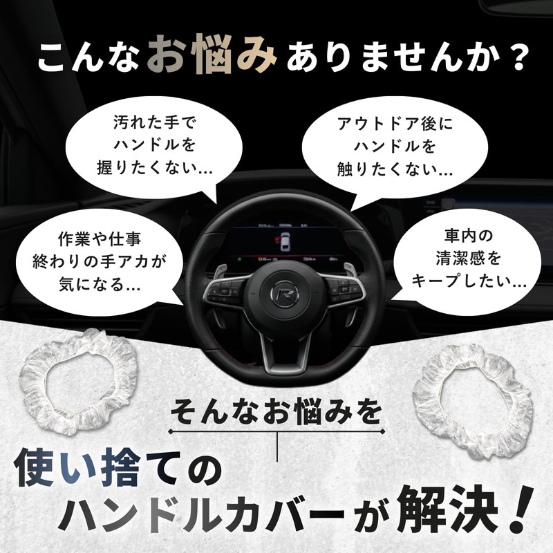 ideamall Steering Wheel Covers Disposable High Capacity Vinyl Covers (Set