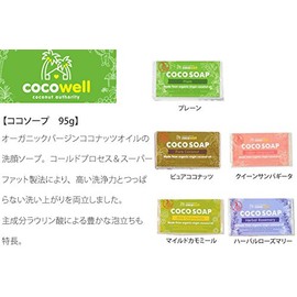 Coco Soap "Pure Coconut"
