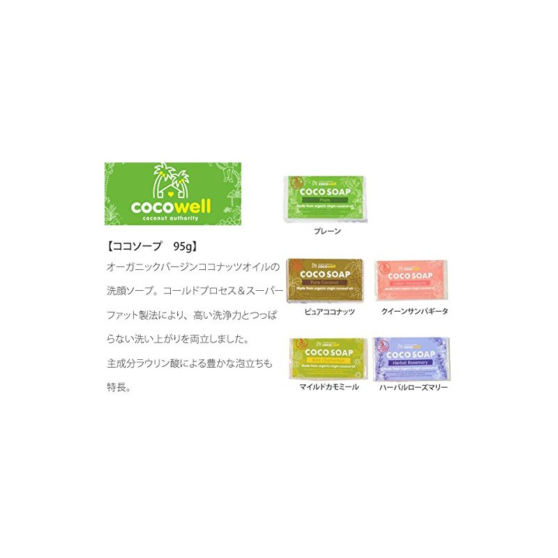 Coco Soap "Pure Coconut"