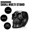 Queen-b Multi-Stand Black Skull Pen Makeup Brush Stand Desktop Cool