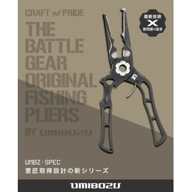 Umibozu Fishing Pliers, Domestic, Rust Resistant, Lightweight, Strong, Needle Removal, Line Cutter (Black)